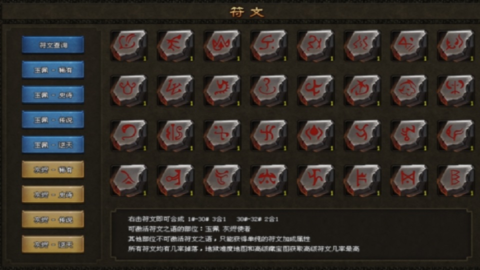 灰烬3职业6分支，无等级，专属养老版本