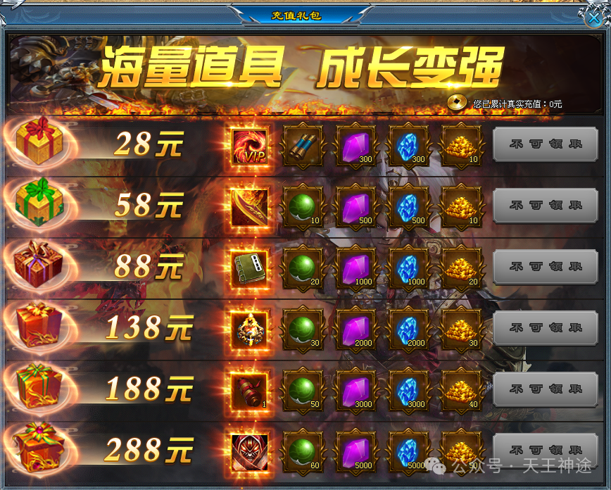 《星河战神》全服首发震撼来袭、包服卡畅玩全服、永久材料回收、全屏吸怪（星座熔炉,四象八卦,切割机等特色玩法邀你来战）〓天王神途
