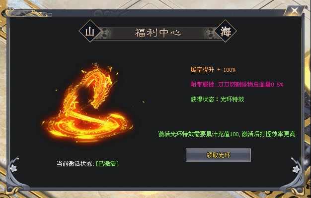 【山海专属单机版】一人一区，跨服攻沙，上线送688冠名，昆仑大世界探索