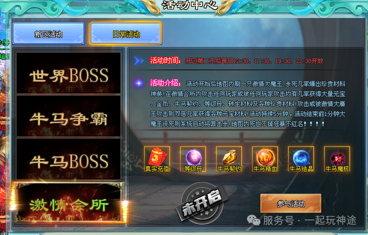《牛马超变》福利版本【上线8888路费◆首充1元解绑◆散人畅玩】装备靠打、超高爆率，打造散人激情大服！