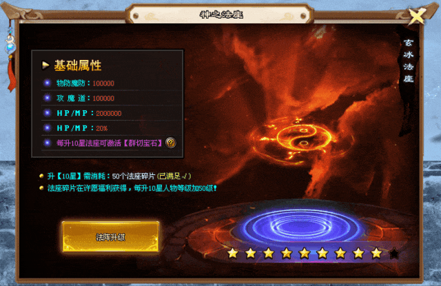 神之战歌Ⅱ|↘|纯法师版本【散人首选●十倍福利●自助转区〓免费回收】超多特色玩法，经典火爆战不停！