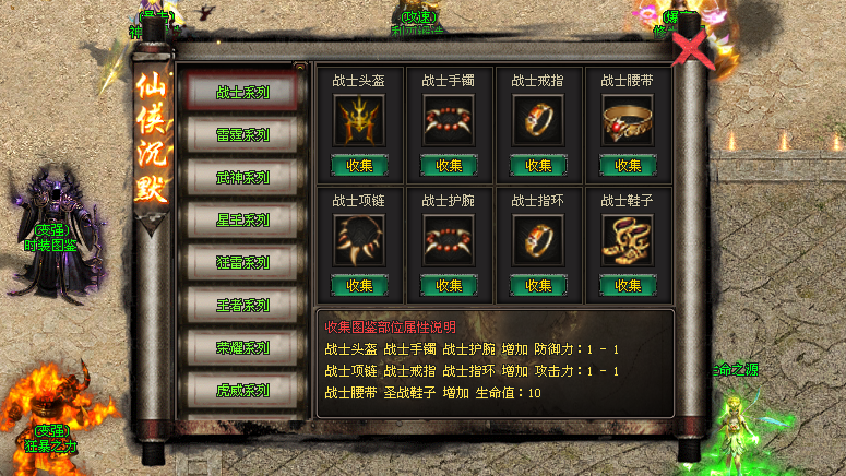 烈火神途 | 影视专属，上百剧情，千件专属，长久耐玩，一切靠打