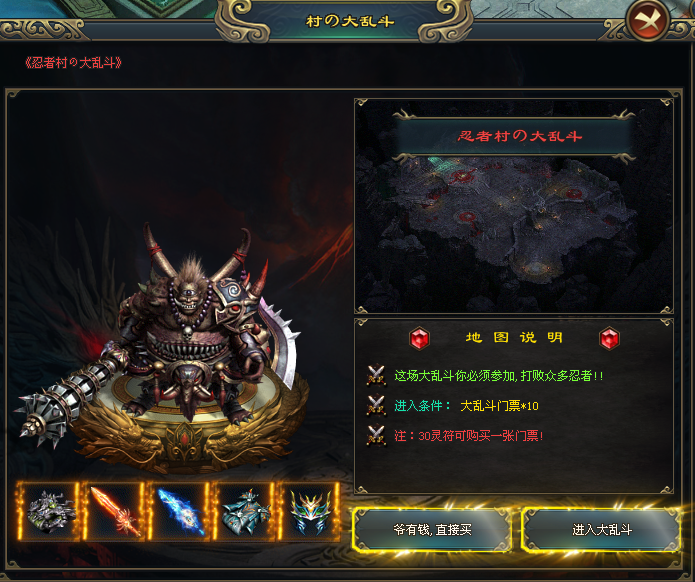 胜天神途 | 单职业【龙神秘宝】