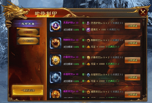 新版预告 | 无尽之刃、灵宝锻造、护符刻印、宝玉蕴神、嗜血涅槃、番天圣印，玩法简单来就送2000充值！