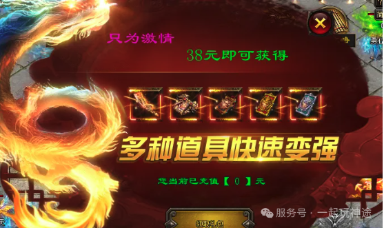 本周新版本《狂飙古惑仔》每天上万真充，免费首充，冠名，会员，礼包，白嫖最爱，散人爆爽，无硬消费