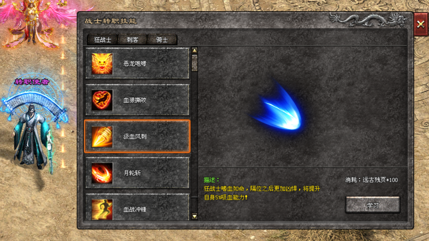 开端神途 | 多职业【祖龙九职业】