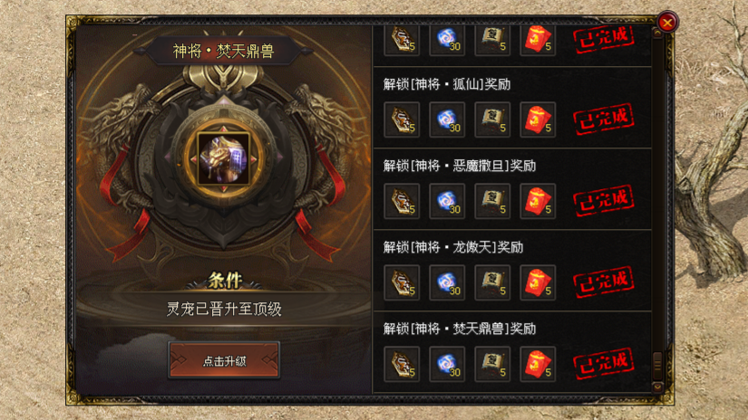 开心神途 | 商人高价秒收货，日领百元充值点，可召唤十八神宠征战