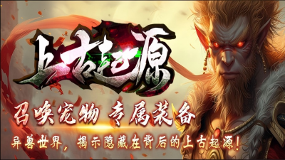 骷髅神途 | 单职业【上古起源】