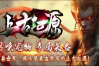 骷髅神途 | 单职业【上古起源】