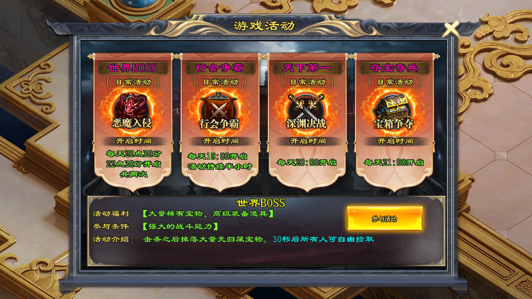 欢乐神途 | 国庆新版，专属神器，充值可打，金币非绑
