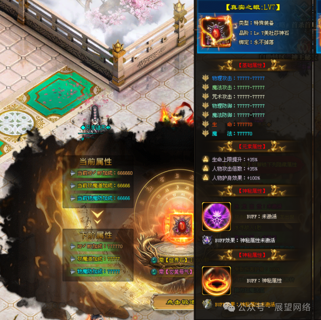 『情怀神途』首发【只手遮天】上线1千路费可以领取日冲循环●冠名可以打,而且很快●玩法简单画面清爽●没有乱七八糟的礼包 『情怀神途』首发【只手遮天】上线1千路费可以领取日冲循环●冠名可以打,而且很快●玩法简单画面清爽●没有乱七八糟的礼包