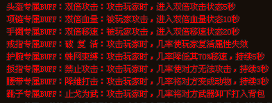 【中州大陆4区】天命大专属、玄幻大世界、专属BUFF洗练、天赋技能