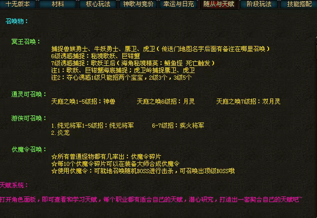 【首战首区】梦幻西游宠物系统，游侠召唤纯元将军、疾火将军