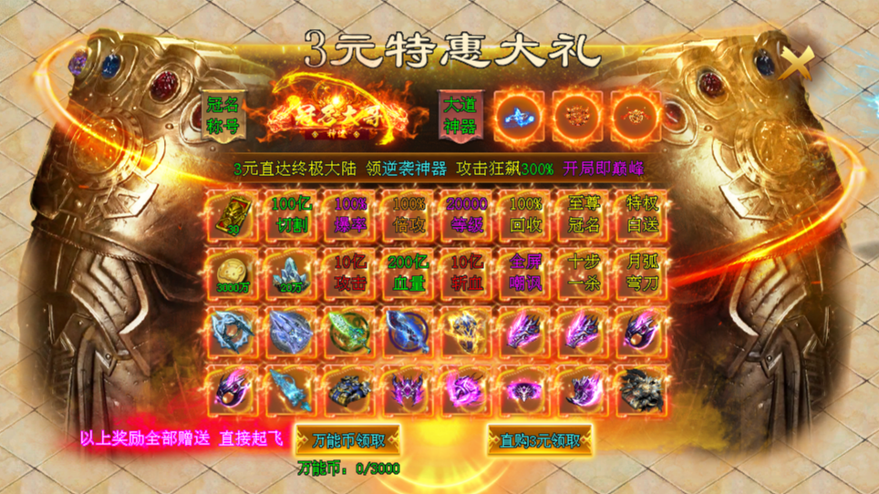 元气神途 | 单职业【元气超变超超超】 元气神途 | 单职业【元气超变超超超】