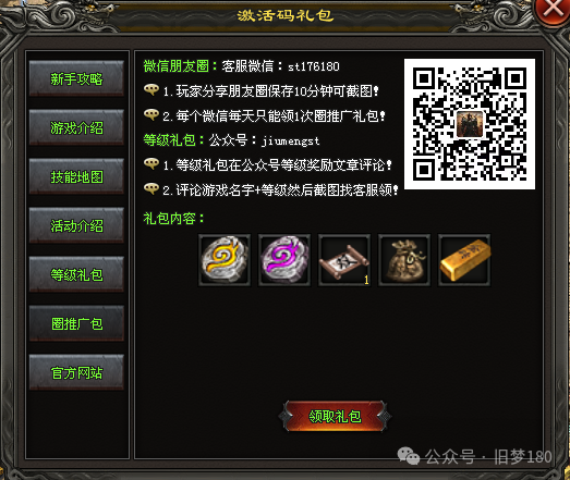 【旧梦神途】三端互通、三职业【统战首区】散人新区拒绝垄断