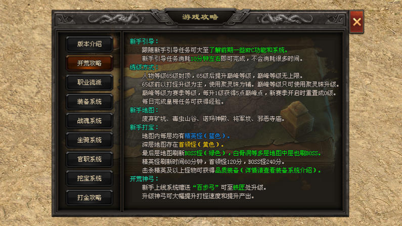 真三国神途 | 多职业【名将战魂九职业】