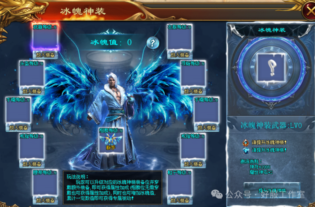 好服神途-独家版本巨作【神主耀世】开局就送8888路费十元激情、百元通关绝无暗坑、强制消费、真正打金激情两不误！