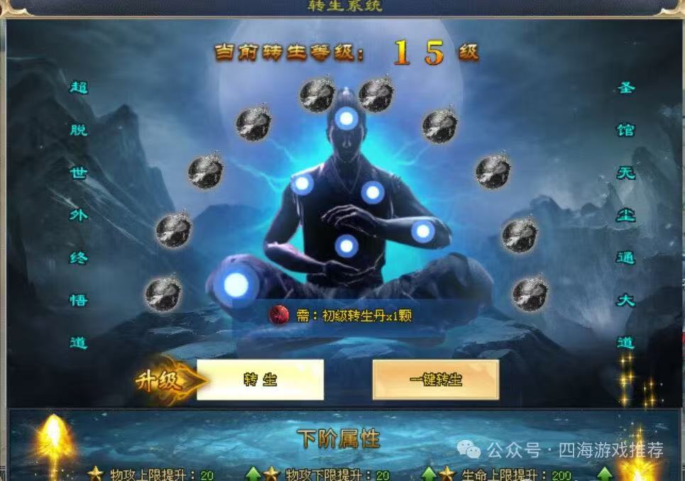 『四海神途』【公益万古】免费首冲，上线888路费+500盲盒、狂送百万RMB点、攻城真充红包！全新版本火爆上线