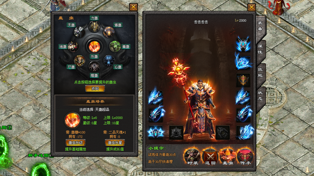 惊蛰神途 | 单职业【天命打更人】