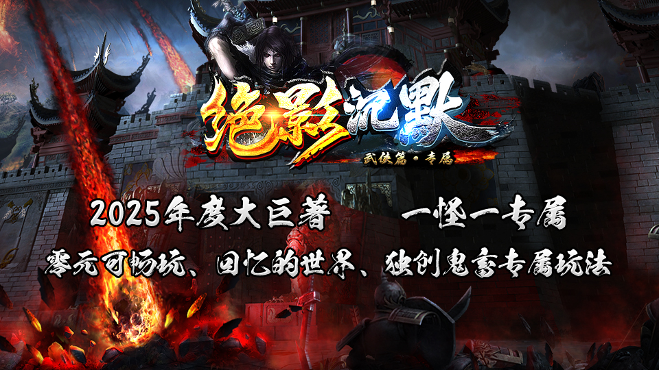 绝影沉默