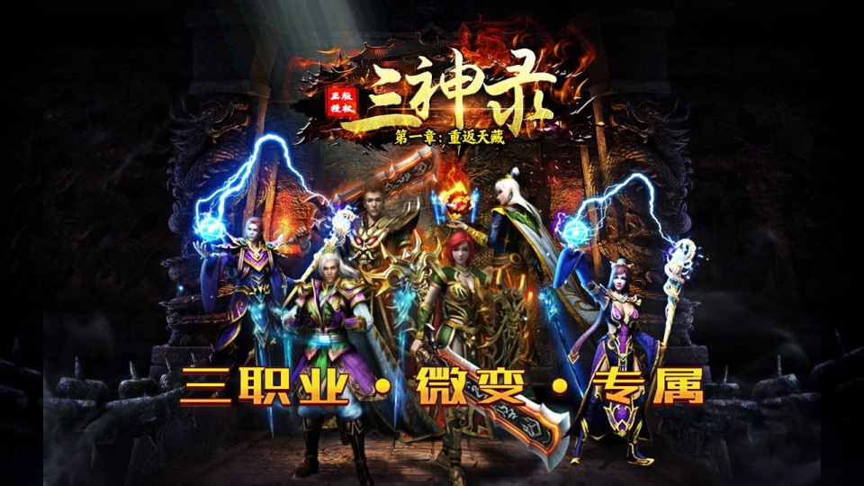 暗黑大陆，曾由光明、生命、秩序三位神明统治。黑暗力量挑战神明，引发战争，导致神明沉睡，神格碎片四散。勇者们踏上寻找碎片的征程，希望唤醒神明，恢复和平。他们的冒险，正在编织着暗黑时代的新篇章。