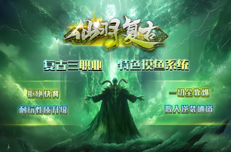 仙羽复古
