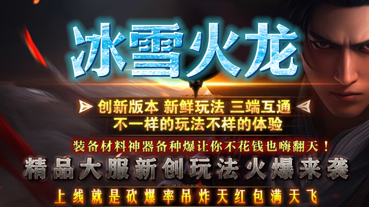 在上古时期，这片大陆曾是百族昌盛、和平繁荣的乐土。然而，随着时间的推移，各族内部出现了矛盾，纷争不断。就在此时，魔族入侵，给大陆带来了巨大的灾难。在这场浩劫中，大陆被破坏得支离破碎，魔族横行霸道，妖兽四处肆虐，人族逐渐衰落。而你，一名勇敢的战士，踏上这片破碎的大陆，探索隐藏在其中的秘密，挑战邪恶的势力，书写属于自己的传奇篇章。