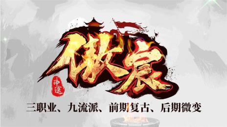 傲宸九职业 