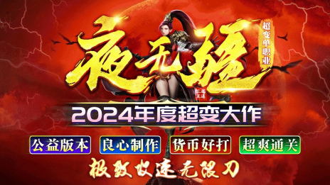 夜无疆单职业 
