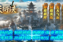 天衍诀