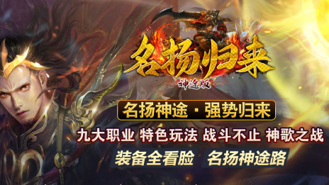 名扬归来 