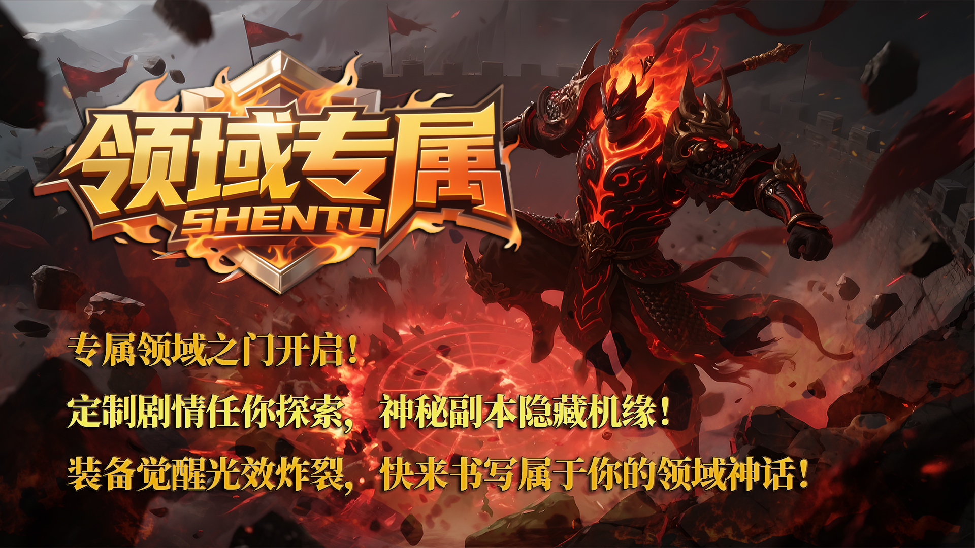 由于受到神魔联盟下毒，铁血将军墓天魔的数量日益减少，他们的一部分领地也落入了人族手中。神魔联盟也趁机顺着地下通道潜入铁血将军墓的大半地区。