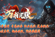 万相沉默