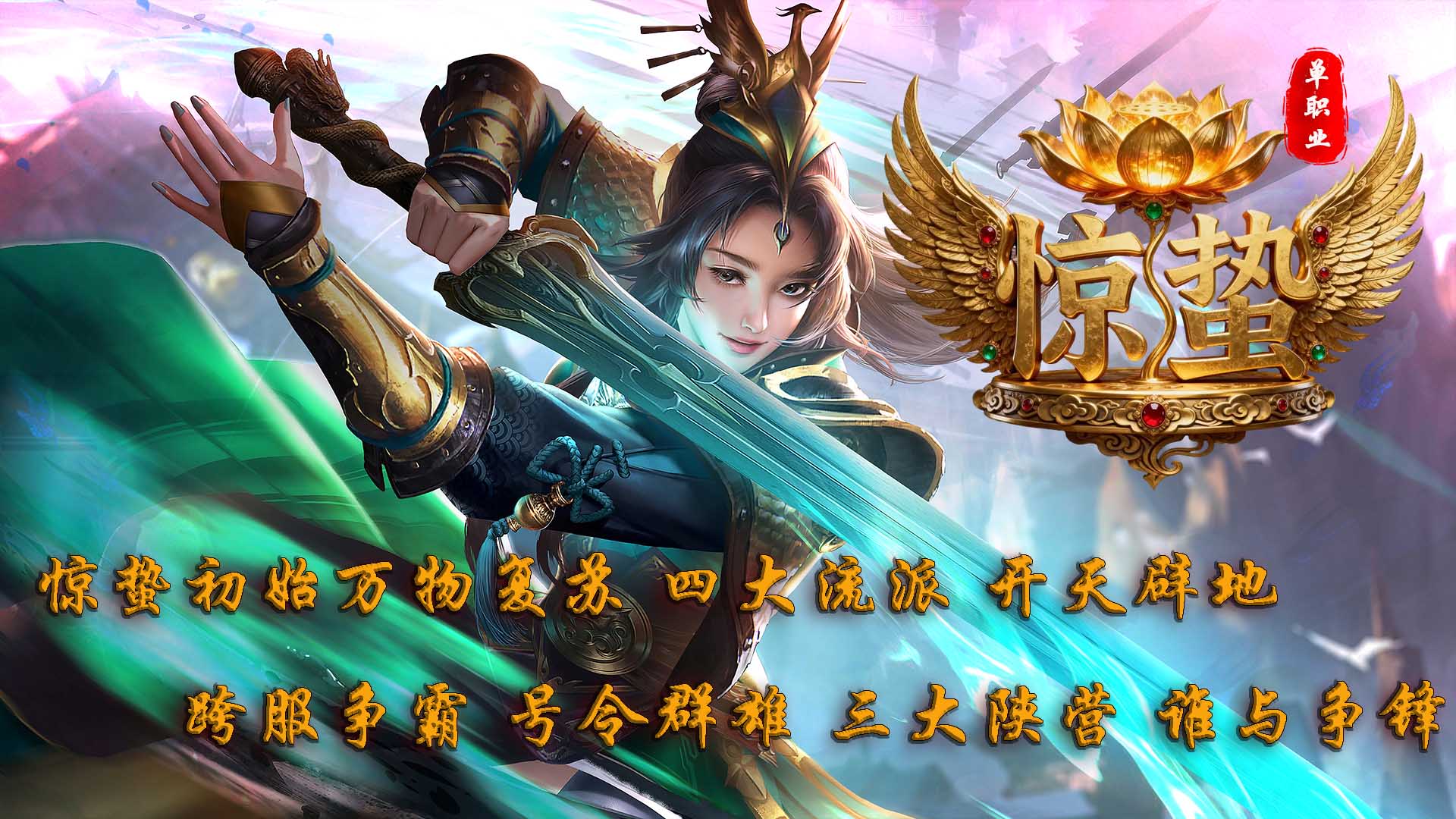 从混沌诞生的少年，生长在上古大地，为了生存不断的战斗着，战斗的方式融入他们的人生，成为了他们的名字：夺天，修罗，跗骨，通灵。

命定之子姬轩辕，当然后世他有一个更加响当当的名号——人皇。一身本领震惊天下，几场大战，所向披靡。

人皇麾下三十六天罡星，他们世代守护这片广袤的疆土，于是在山之中，在云之巅，在海之崖，在漫天黄沙里，诞生出了三十六天罡城，他们在完成他们对人皇的诺言，无论生死。守护着人类，守护者人皇的传承。