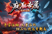 巫妖沉默疯狂专属