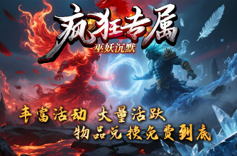 巫妖沉默疯狂专属