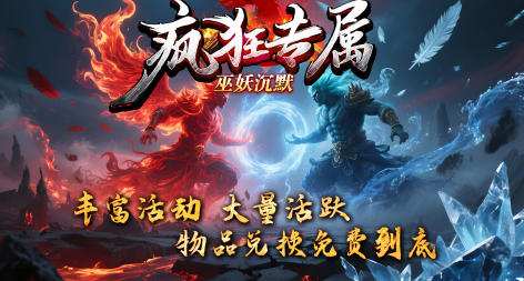 巫妖沉默疯狂专属 