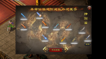 仙剑三职业