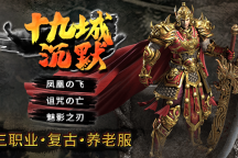 十九城沉默