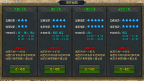 六门传说三职业