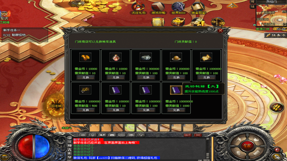 三职业《云游觉醒》无累充，无日充，无月卡，一切装备靠打