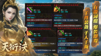 天衍诀