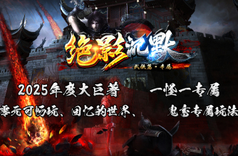 绝影沉默