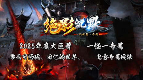 绝影沉默 