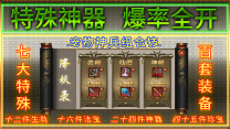 铁头神器