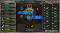 无职业凡人修仙